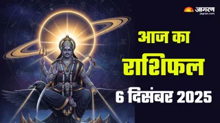 Aaj ka Panchang 6 December 2025: पढ़ें आज का राशिफल। (AI Generated Image)