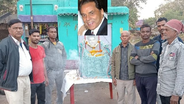 सिनेमा से परे का प्यार... Dharmendra के निधन पर बंगाल में प्रशंसक ने कराया श्राद्ध, मुंडवा लिए बाल