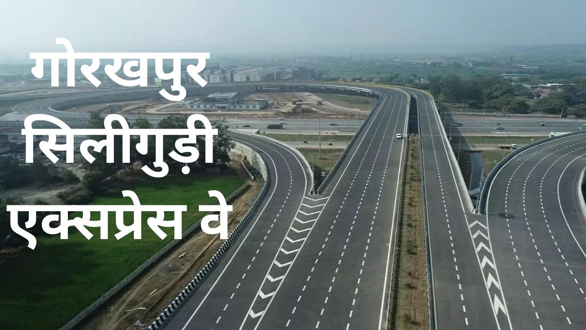 gorakhpur siliguri expressway land acquisition bihar villages hindi news
