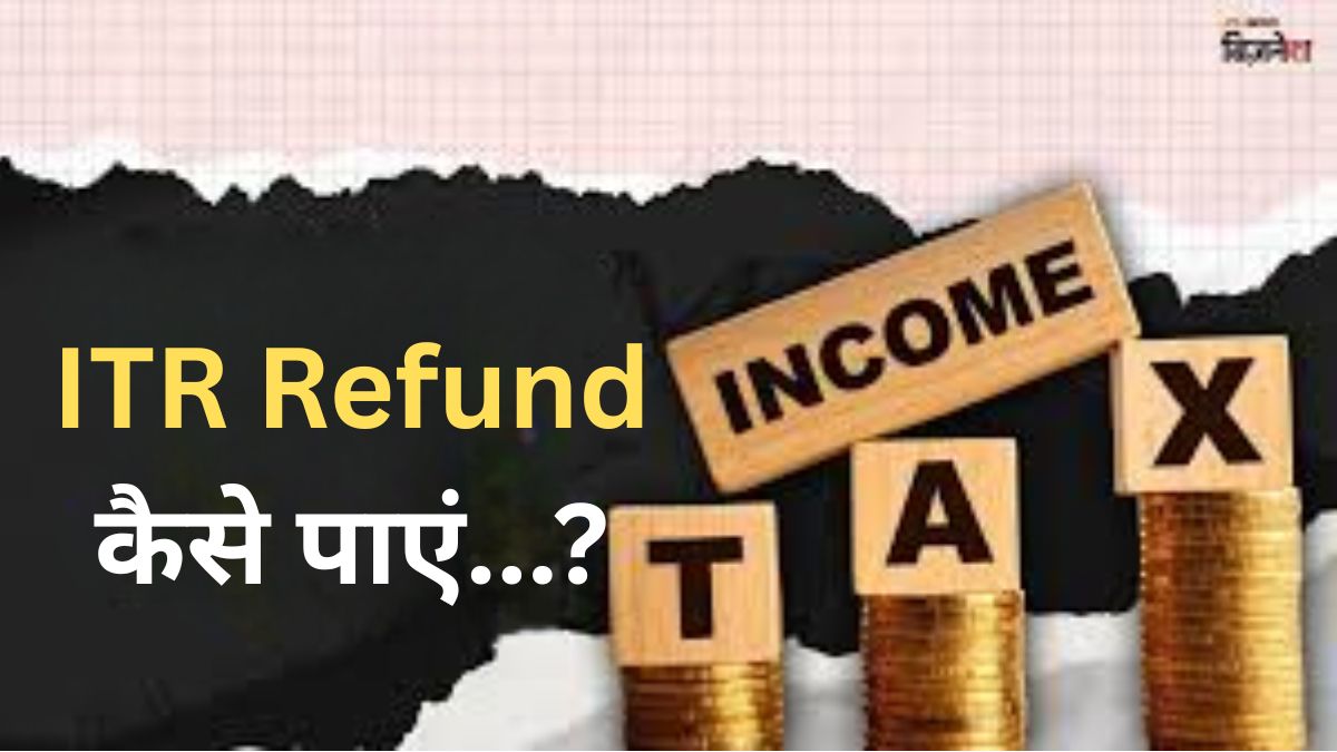itr refund delay how to complain check status 2025