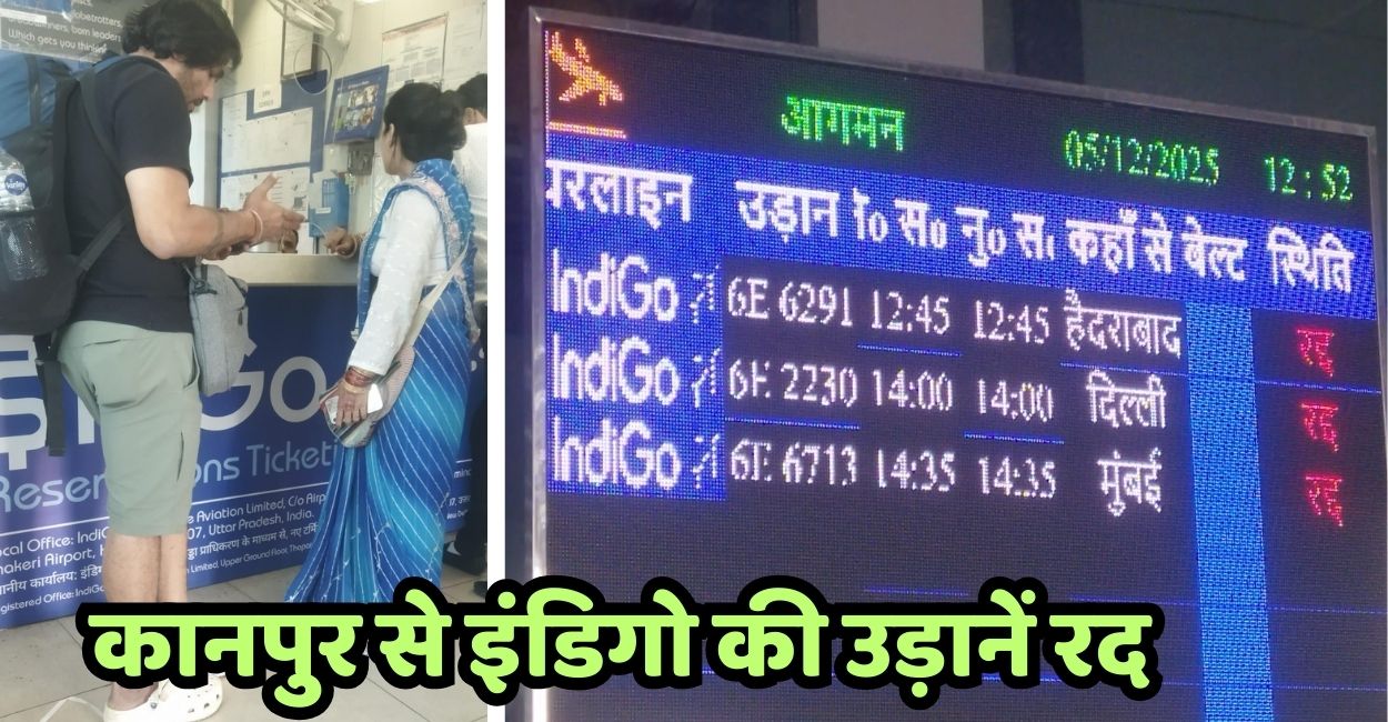indigo flights cancelled at kanpur airport chakeri