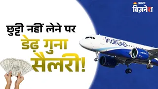 इंडिगो ने प्रतिदिन के ग्रॉस सैलरी के लगभग 1.5 गुना के बराबर छुट्टियों की बायबैक का प्रस्ताव दिया है।