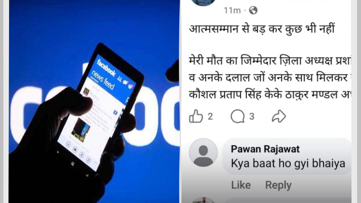 controversial post from agra bjp leader kaushal pratap singh on facebook