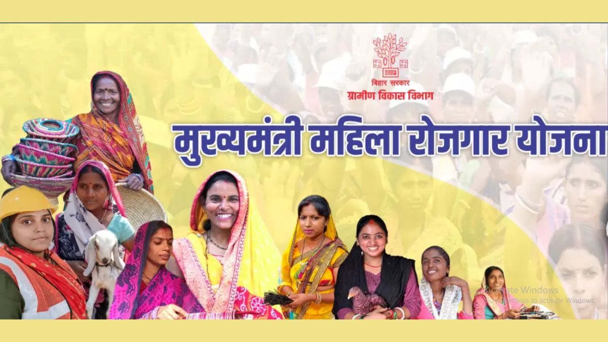 mukhyamantri mahila rojgar yojana women employment business investment