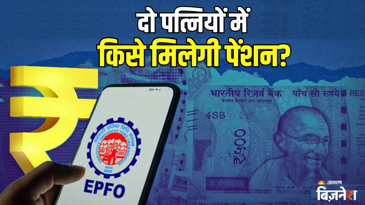epfo pension rule who gets family pension with two wives