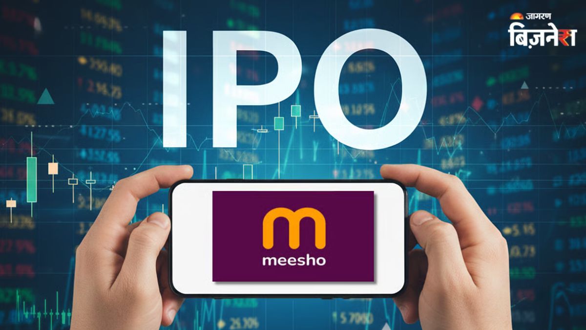 meesho ipo oversubscribed strong investor response gmp details