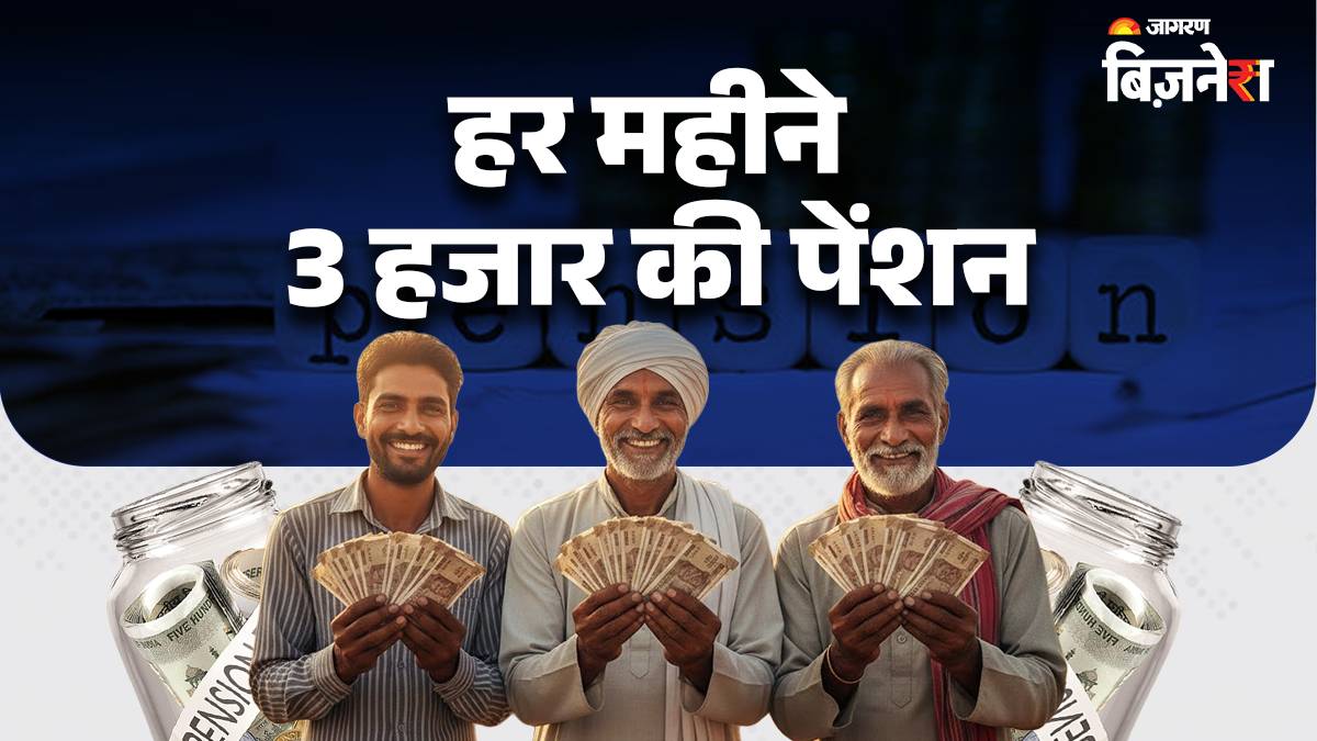 farmers receive a pension of rs3000 every month under pm kisan maandhan yojana