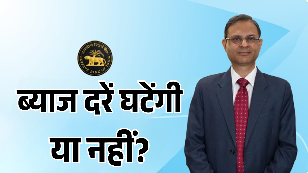 rbi mpc meeting today repo rate cut expectations and policy announcement