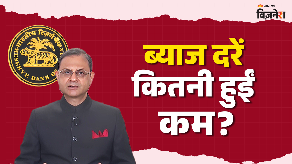 rbi repo rate cut 025 reduction emi relief for public