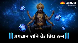 Neelam Ratna: भगवान शनि का प्रिय रत्न।