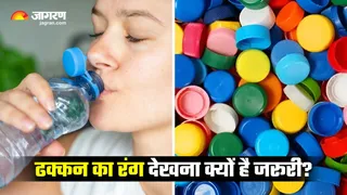पानी खरीदने से पहले जरूर देखिए ढक्कन का रंग, यहां समझें ब्लू, ब्लैक और रेड कैप का क्या है मतलब?