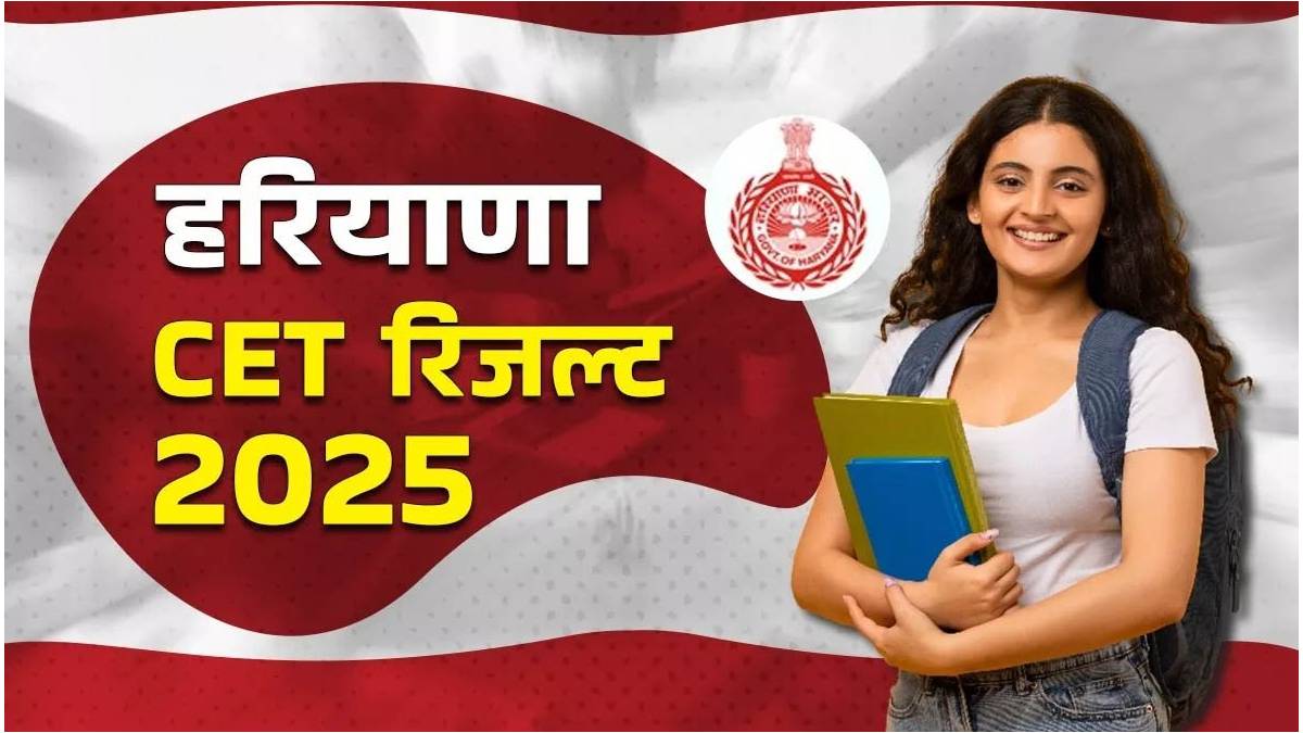 wait for 12 lakh youth over half passed half failed cet 30 thousand recruitments will take place soon