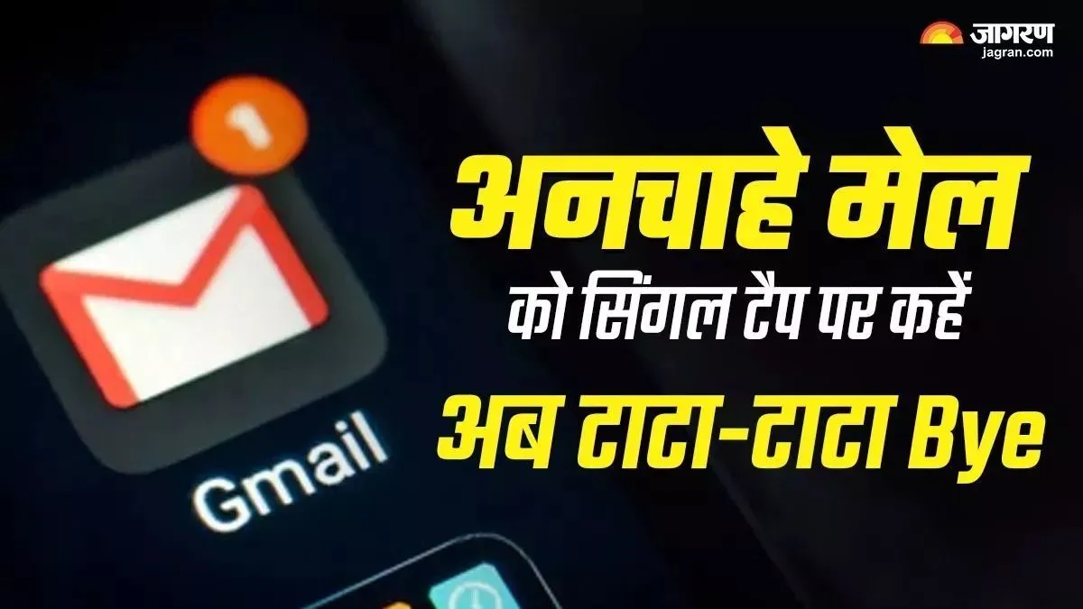 gmail new feature manage subscriptions unwanted mail will not appear in gmail inbox