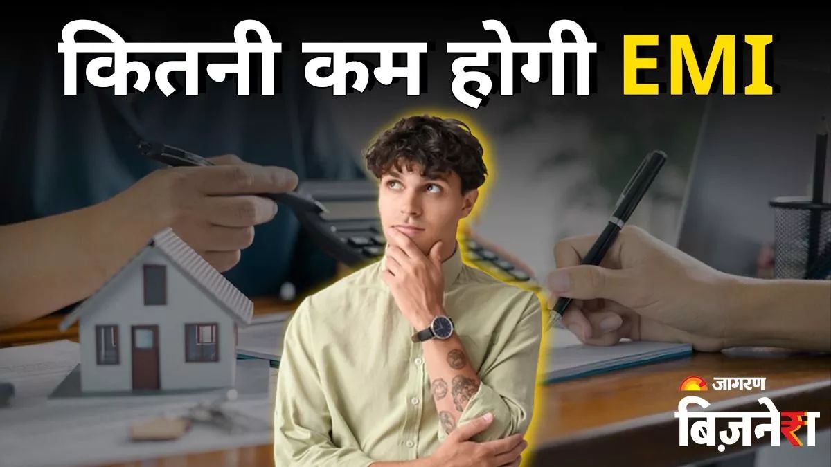 rbi repo rate cut emi relief for home loan borrowers