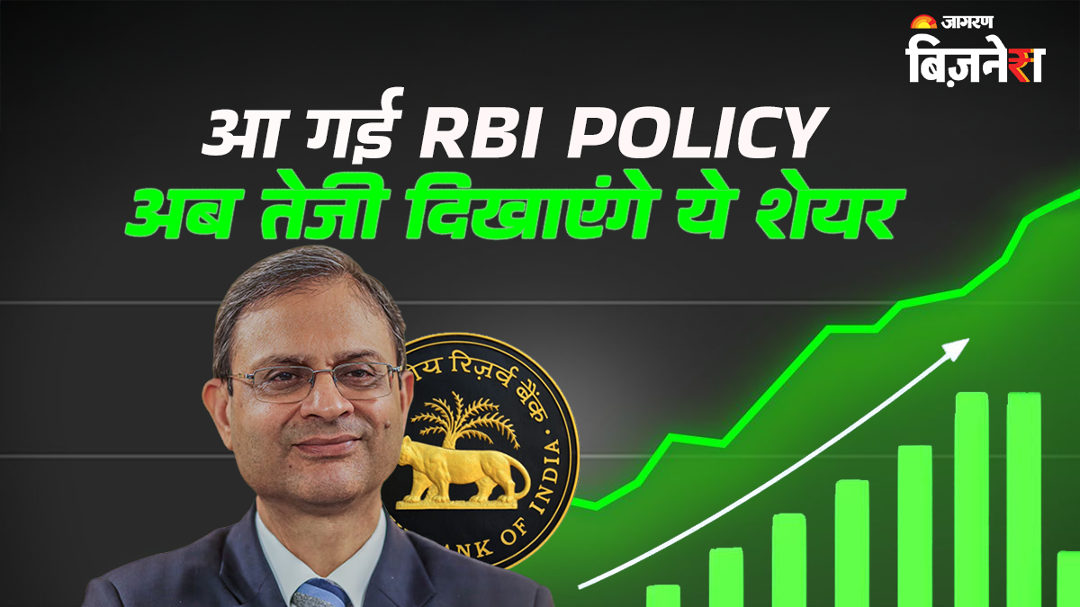 which shares to buy after rbi policy bank nbfc auto and realty stocks in focus