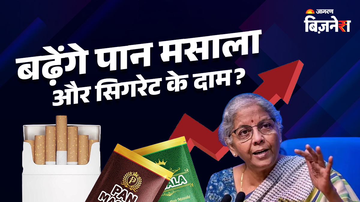 health and national security cess 2025 impact on pan masala and cigarettes