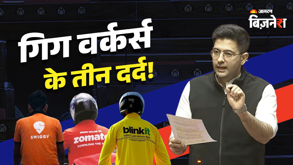 raghav chadha on gig workers issues faced by delivery partners in india