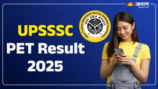 UPSSSC PET Result 2025 OUT: परीक्षा में 19 लाख उम्मीदवार शामिल हुए थे।