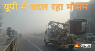 यूपी में तेजी से बदल रहा है मौसम। जागरण