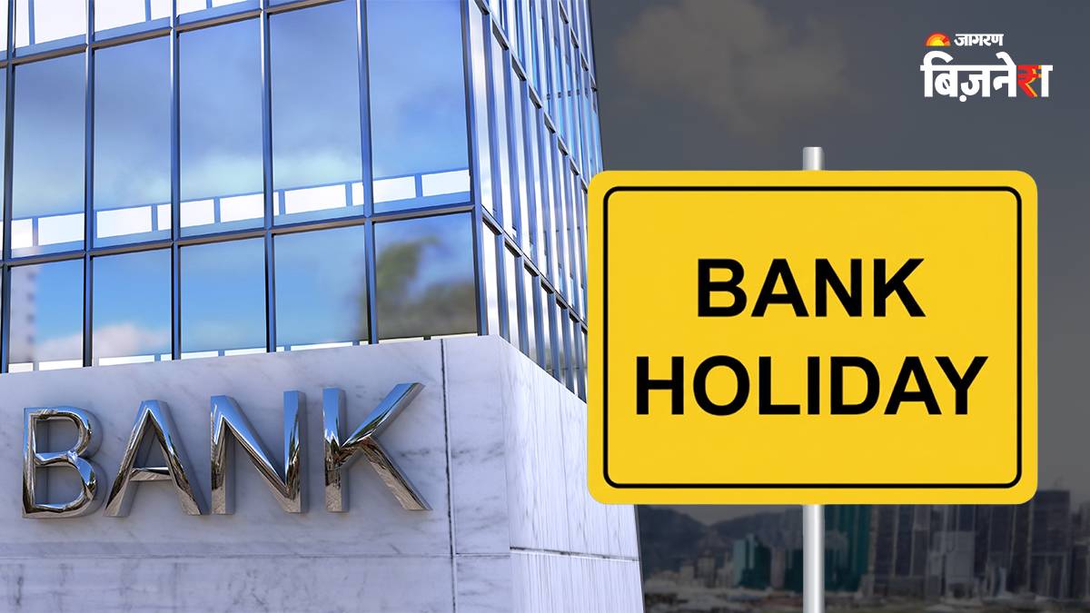 bank holiday today check december bank holiday list