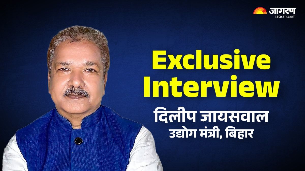 industry mininster dilip jaiswal talk about investement in bihar