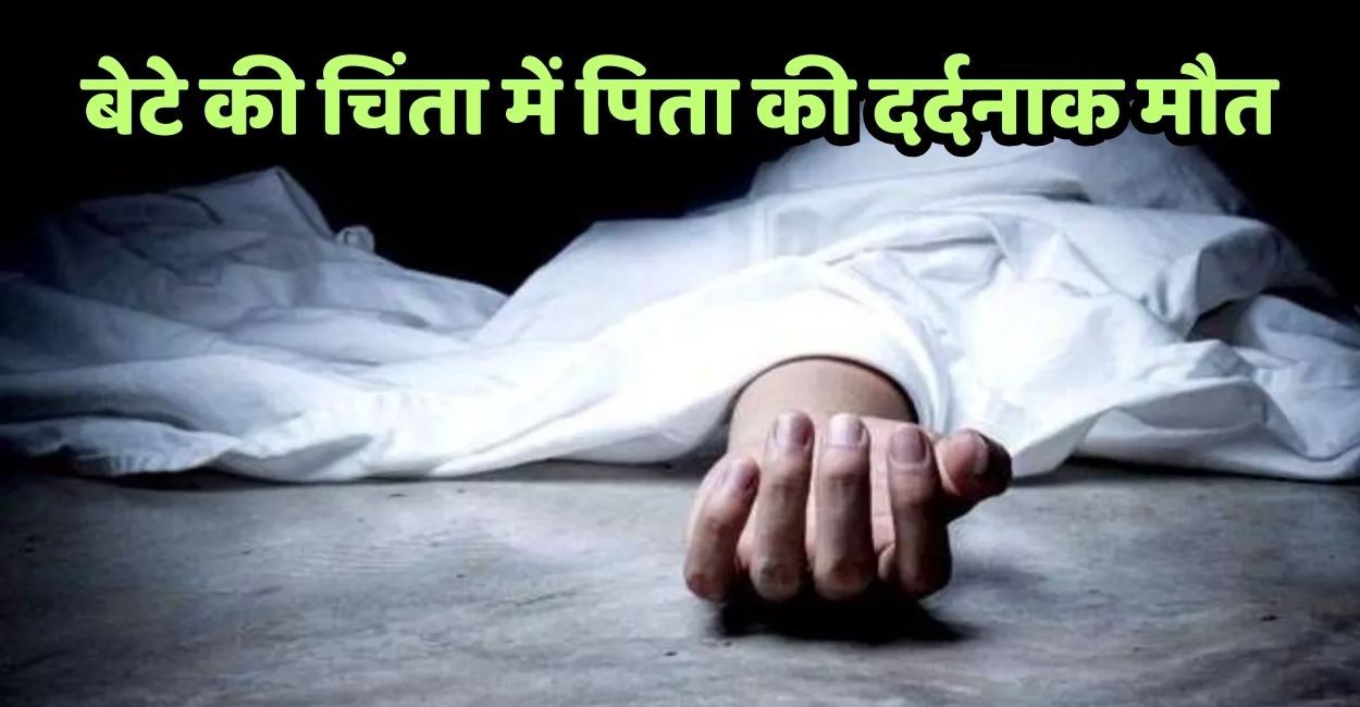 father dies in car accident while going to meet son in kanpur