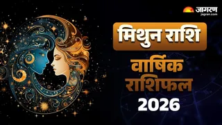 Gemini Yearly Horoscope 2026: कैसा रहेगा मिथनु राशि के लिए साल 2026