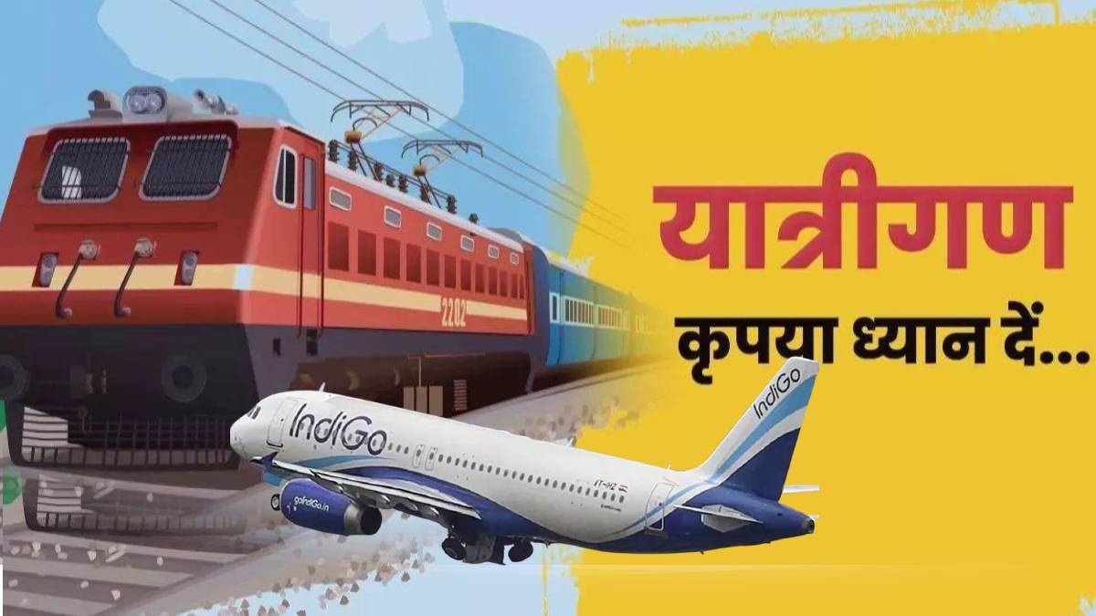 amidst indigo crisis railways provide relief to air passengers adding 117 ac coaches to these trains