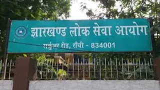 झारखंड लोक सेवा आयोग ने झारखंड वन क्षेत्र पदाधिकारी प्रारंभिक प्रतियोगिता परीक्षा का परिणाम शुक्रवार को जारी कर दिया।