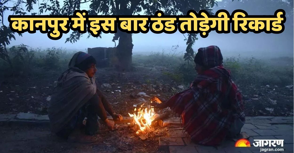 up weather update kanpur records lowest temperature cold wave expected cold weather forecast