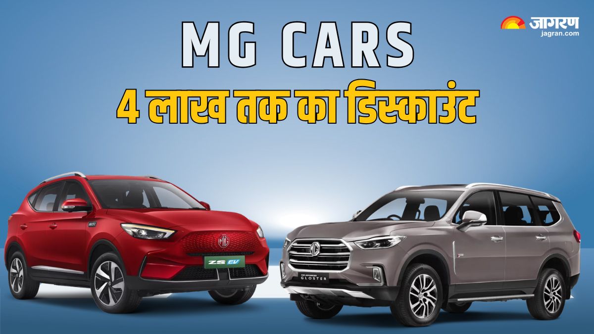 mg cars yearend discounts offer up to rs 4 lakh off on gloster zs ev and more