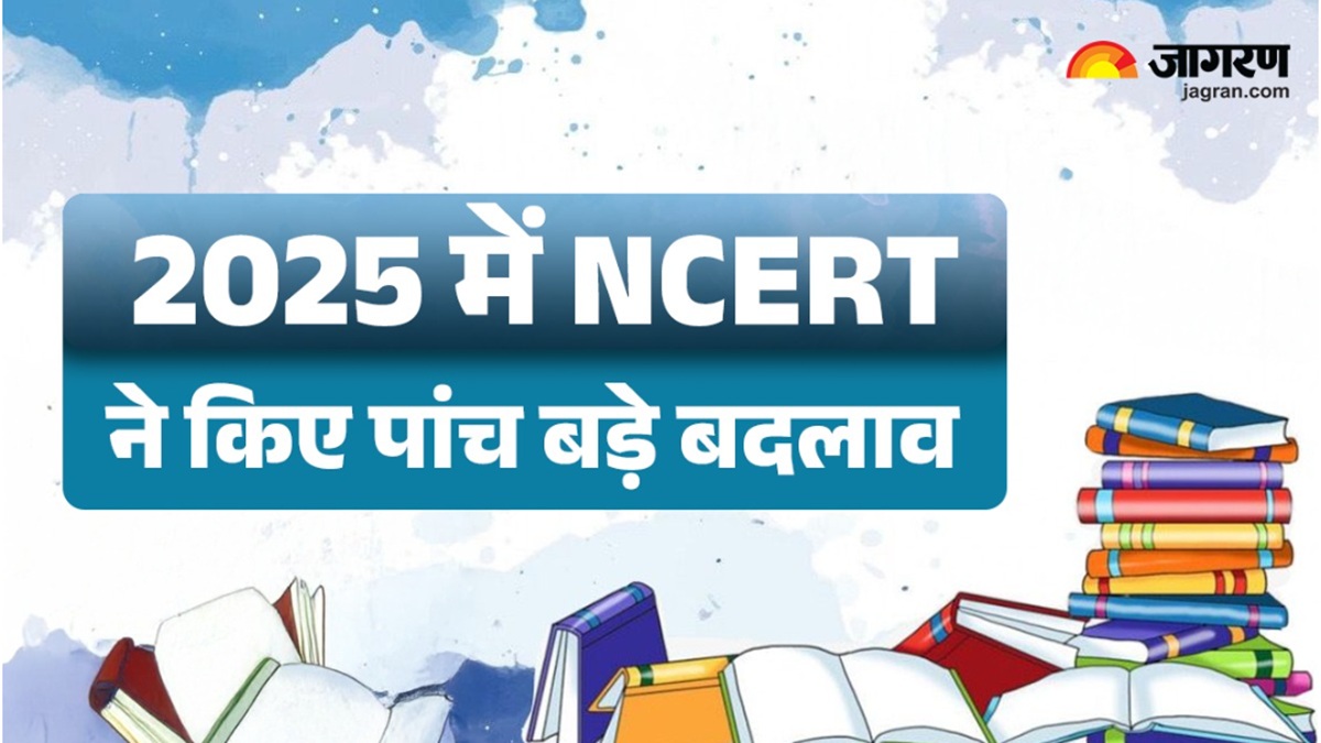 ncert made these five big changes in the year 2025 and all students must know