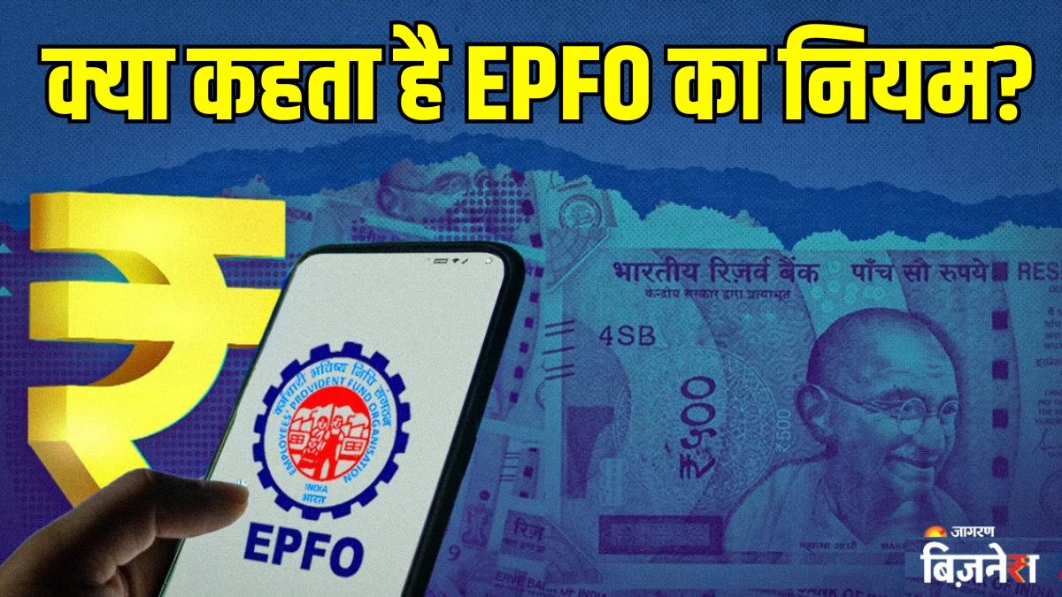 epfo rule 2025 can you deposit more than 12 in epf know the rules