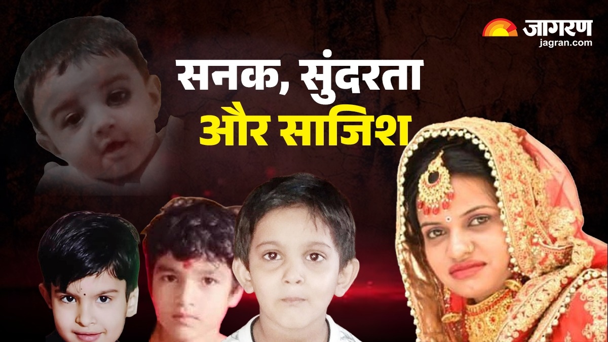 lady psycho killer of panipat poonams chilling murders of four children