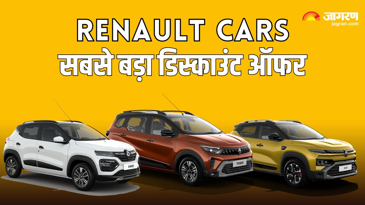 renault cars yearend discounts offers kiger triber kwid get benefits up to 1 lakh