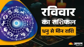 Aaj Ka Rashifal 7 December 2025 Horoscope Today: किस राशि को मिलेगा लाभ