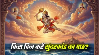 Sunderkand Path Benefits in hindi (AI Generated Image)