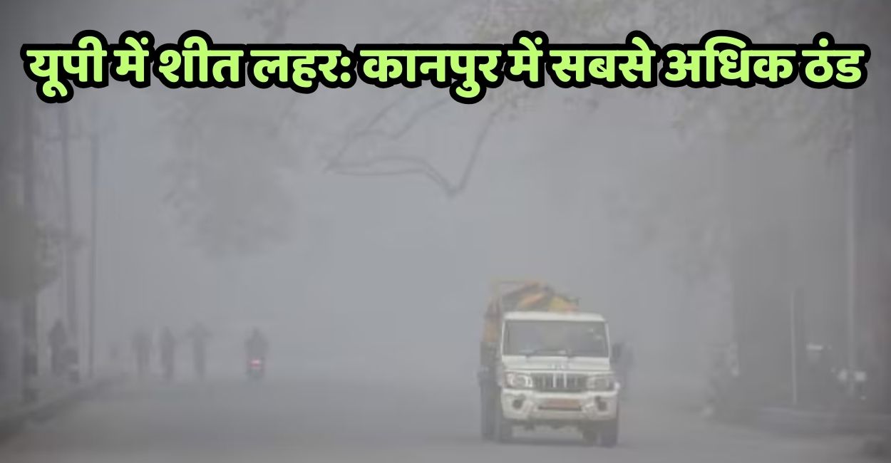 weather update kanpur coldest in up and be prepared for severe cold from december 8