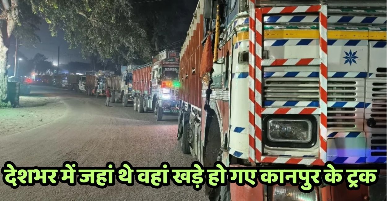 kanpur trucks stuck nationwide due to permit renewal up motor transport association warns