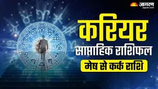 Weekly Career Horoscope: मिथुन राशि वालों के लिए प्रोडक्टिव रहेगा यह सप्ताह, पढ़ें करियर राशिफल