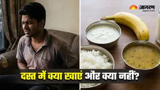 दस्त होने पर क्या खाएं और क्या न खाएं (Image Source: AI-Generated)
