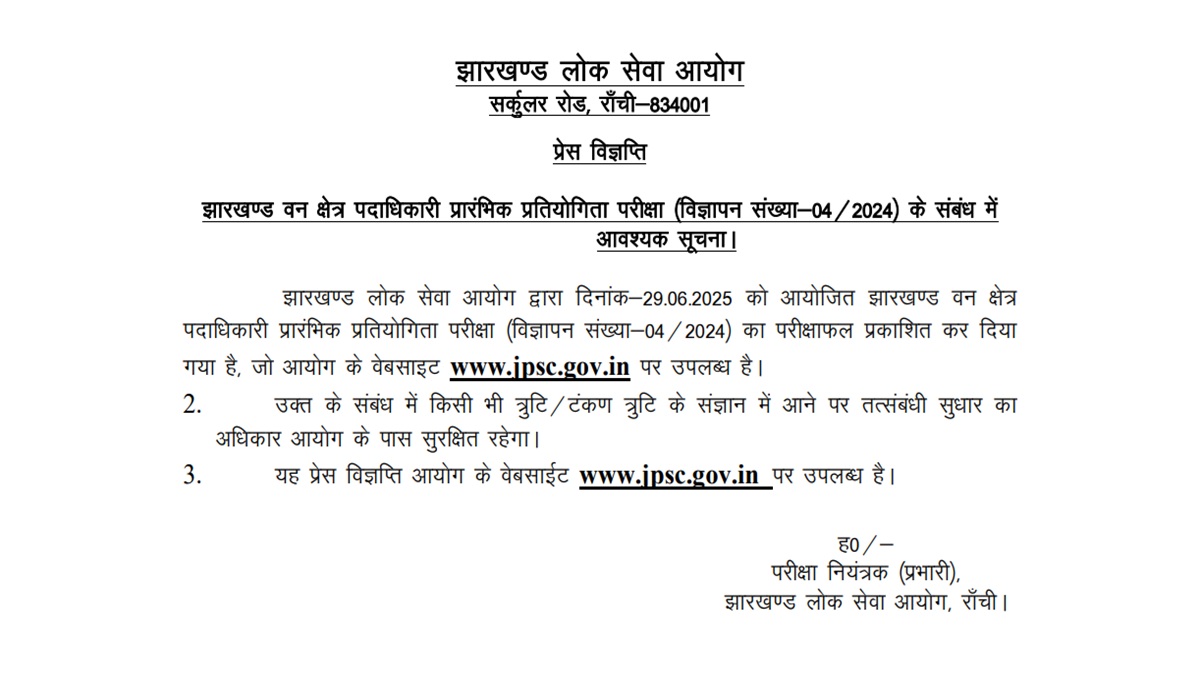 jpsc fro pt result 2025 jharkhand acf and fro prelims result released and candidate can download the result from here