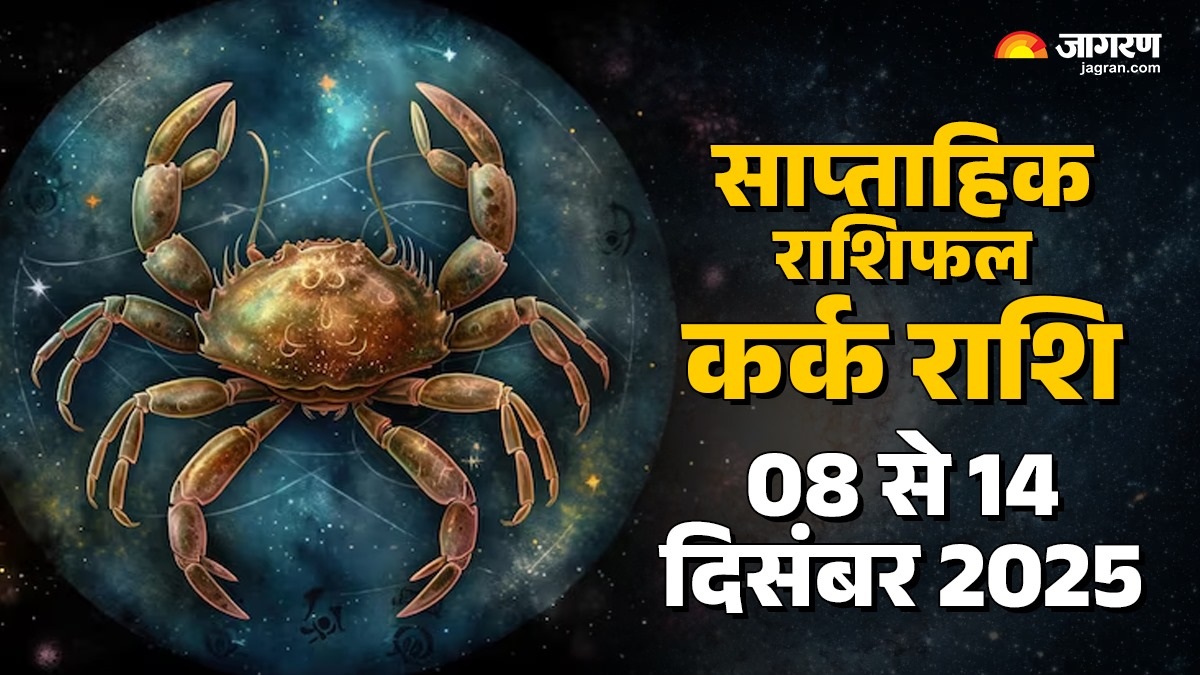 cancer weekly horoscope 08 december to 14 december 2025 horoscope predictions