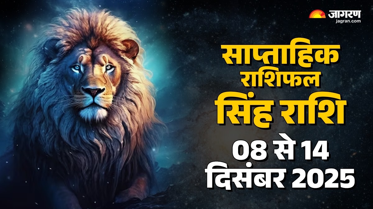leo weekly horoscope 08 december to 14 december 2025 horoscope predictions