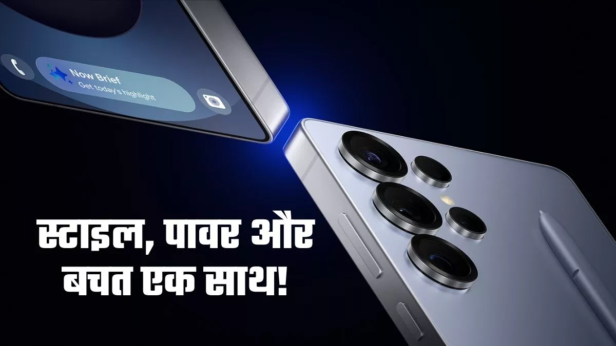 samsung galaxy s25 ultra 5g discount best deals and offers