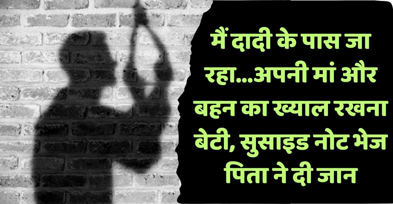 kanpur debt ridden restaurant owner commits suicide sends note to daughter