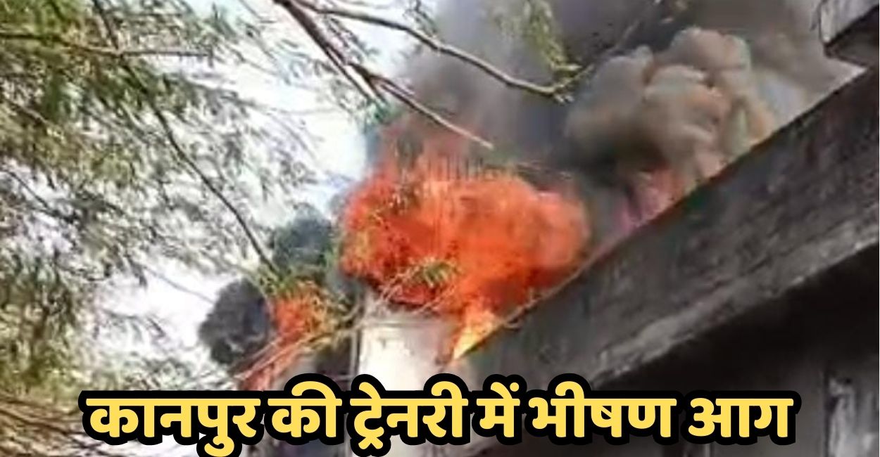 kanpur tannery fire major blaze in jajmau one injured