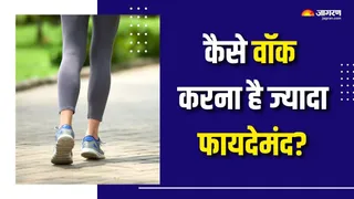 कितनी देर की वॉक है फायदेमंद? (Picture Courtesy: Freepik)