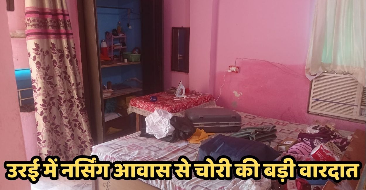 thieves steal jewelry worth 1 crore rupees in eight nursing homes at orai medical college