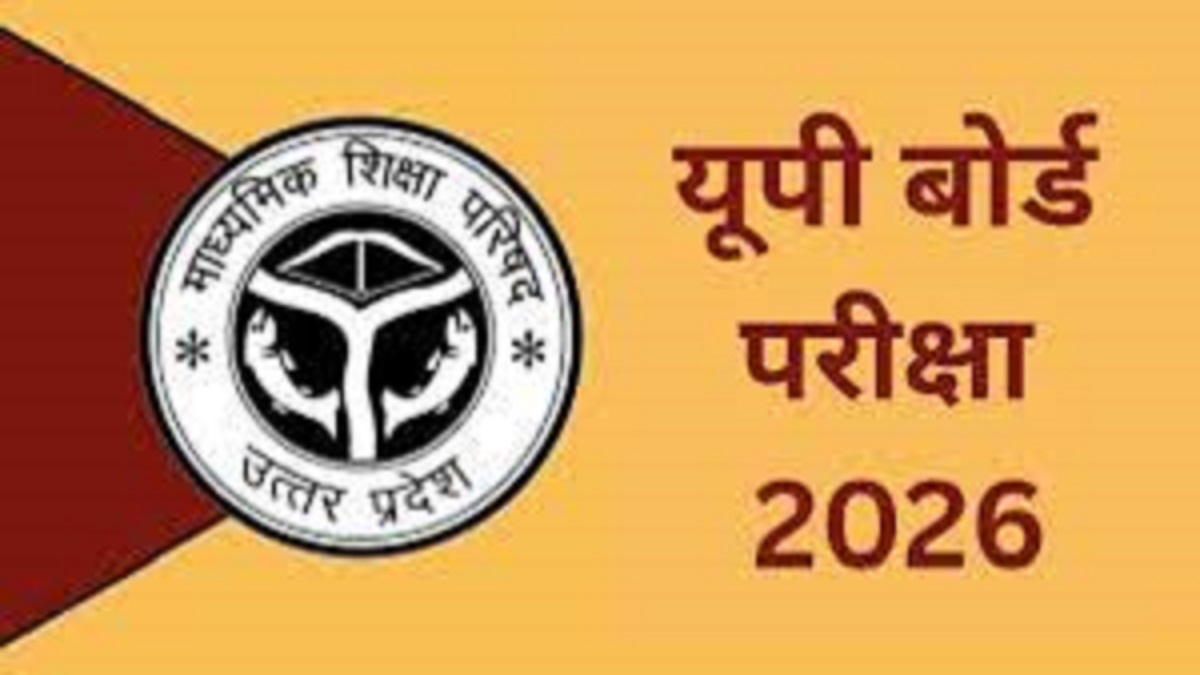 up board exam 2026 question paper monitoring scheme through ai cancelled know the reason